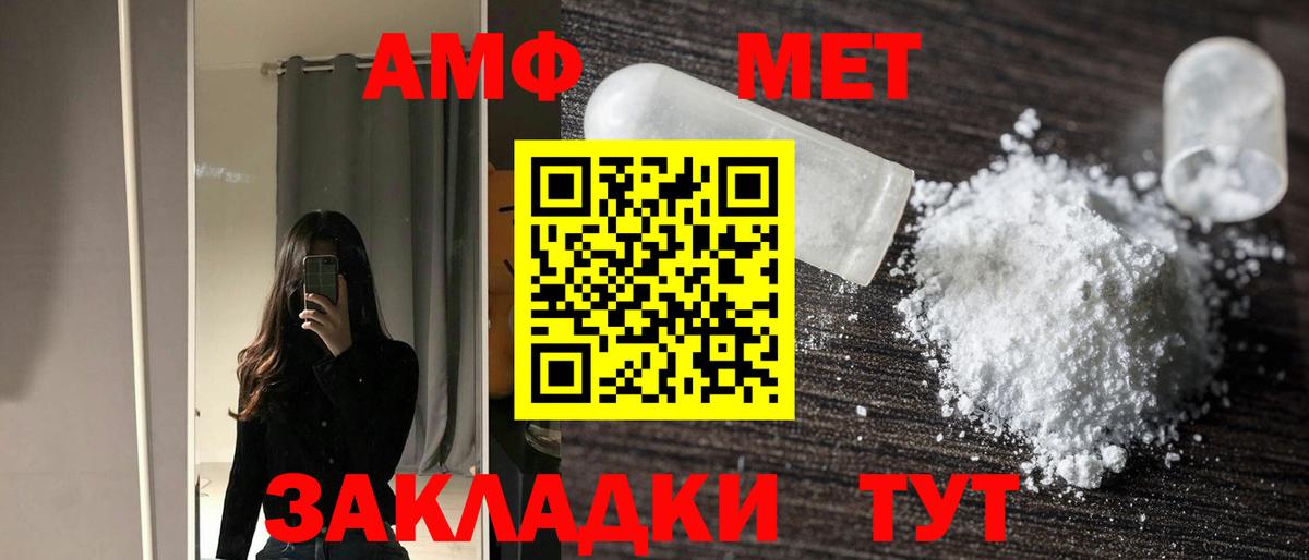 АМФ 97% Истра