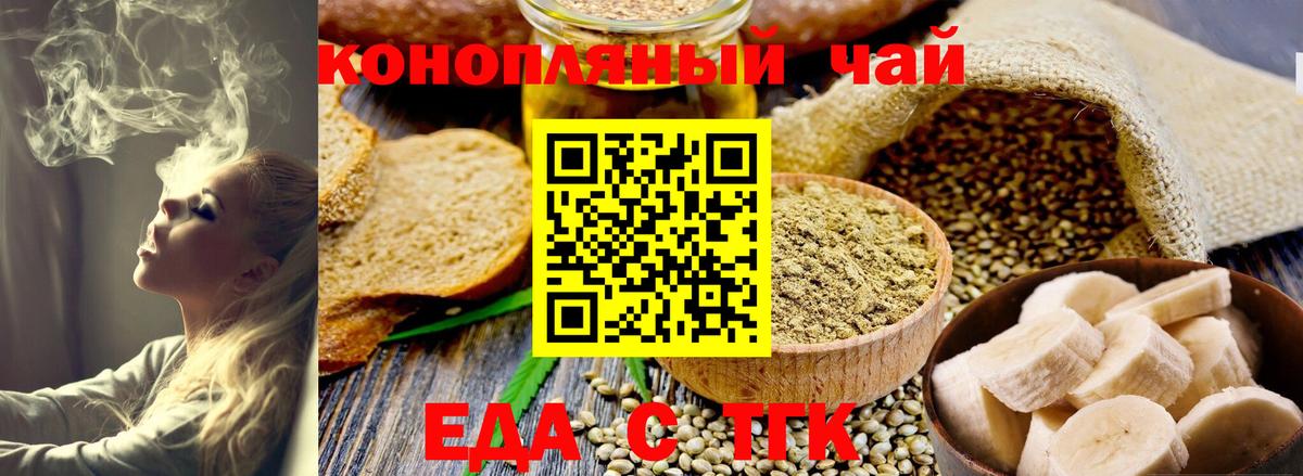 Печенье с ТГК марихуана  Вход с VPN  Истра 
