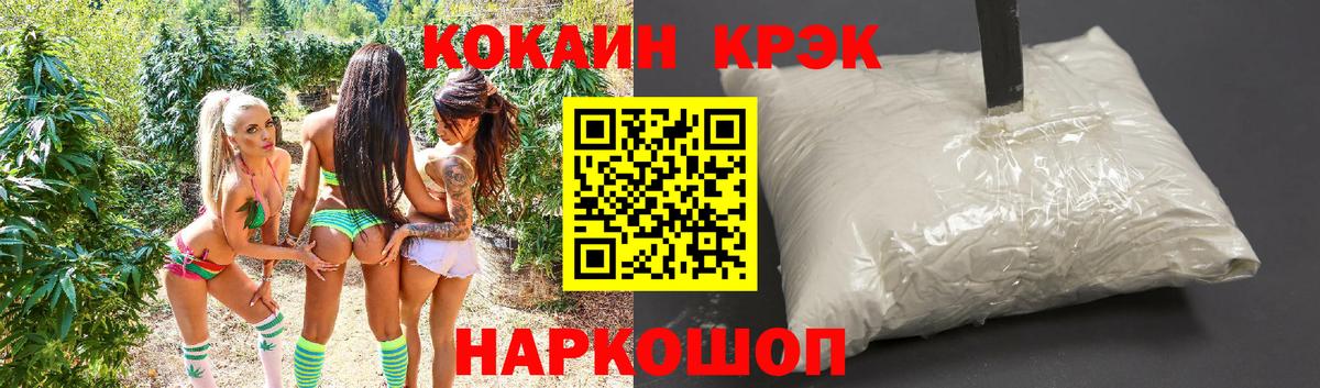Истра  КОКАИН Fish Scale  COCAIN Эквадор  Вход с VPN 
