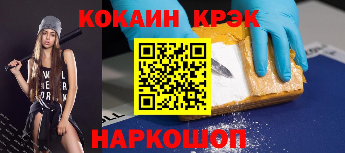 КОКАИН 97% Истра