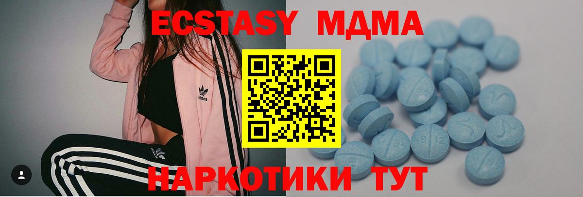 OMG tor  ЭКСТАЗИ MDMA  Вход с VPN  Истра  ЭКСТАЗИ 