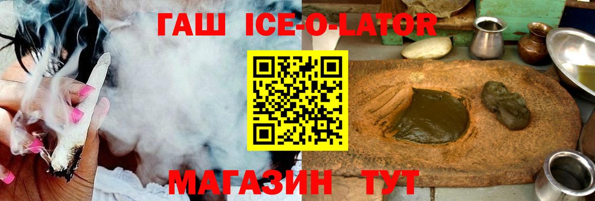 купить  цена  ГАШИШ hashish  Вход с VPN  Истра 