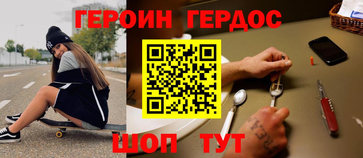 ГЕРОИН Афган  ГЕРОИН  Истра  Вход с VPN 