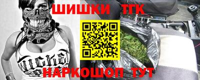 гашишное масло Конаково