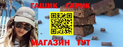 гашишное масло Конаково