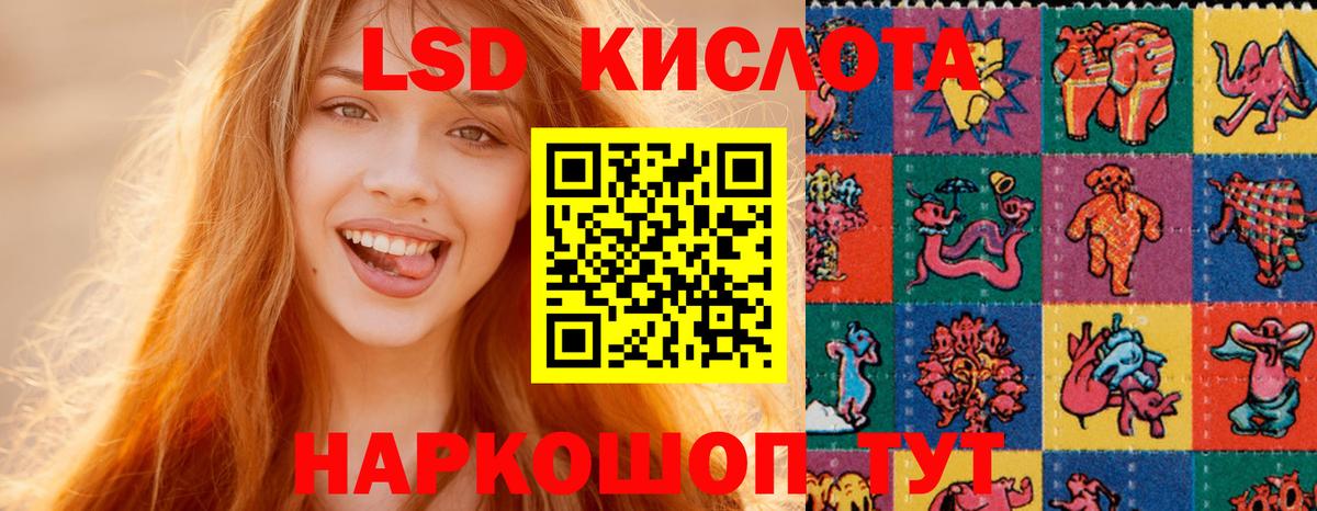LSD-25 экстази кислота  Лсд 25 экстази кислота  Истра  Вход с VPN 
