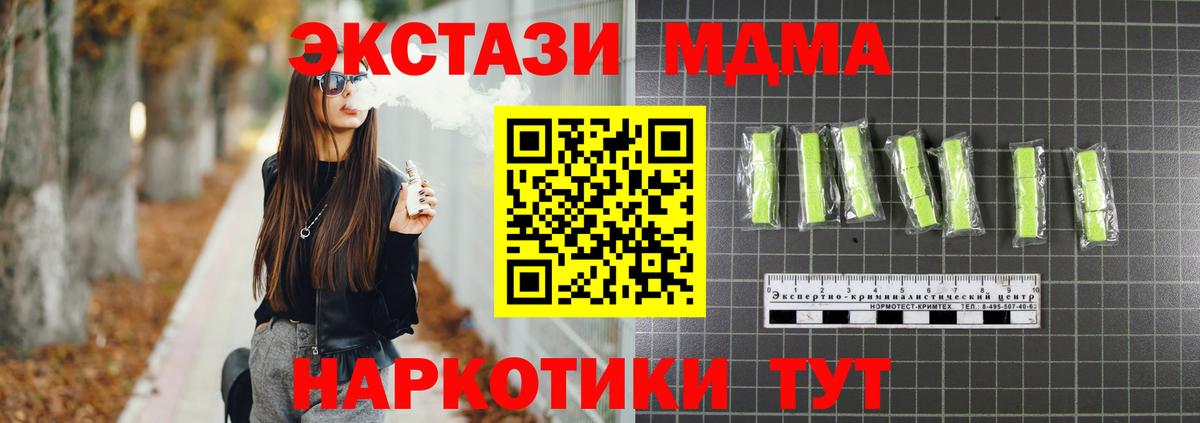 Истра  МДМА crystal  Вход с VPN 