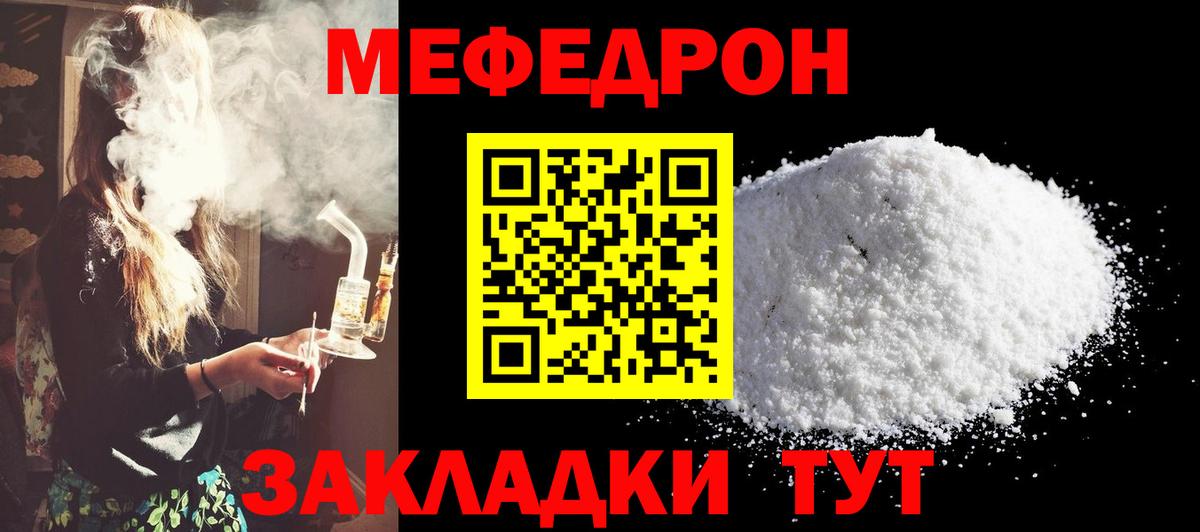 Истра  МЕФ 4 MMC  Меф  Мефедрон VHQ  Вход с VPN 