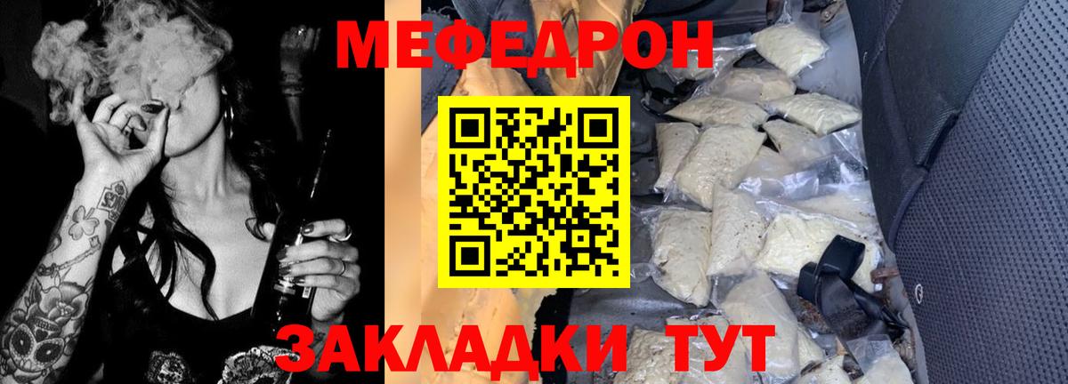 Меф кристаллы Истра