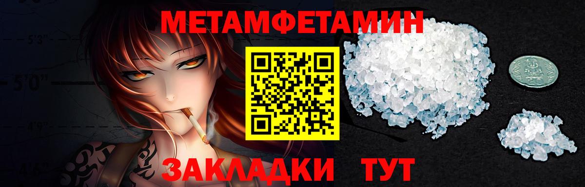 Метамфетамин Methamphetamine Истра