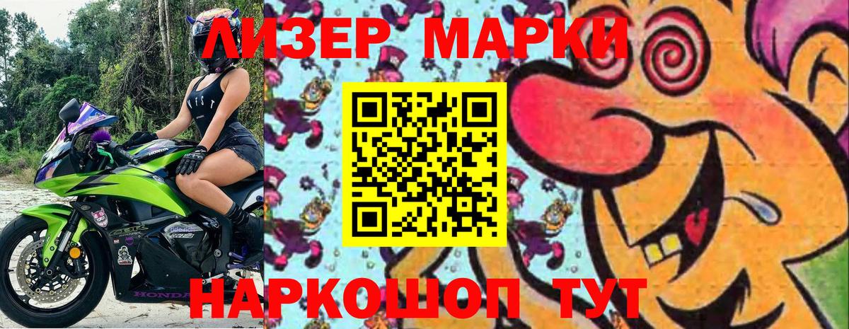 Истра  Марки 25I-NBOMe 1500мкг  Вход с VPN 