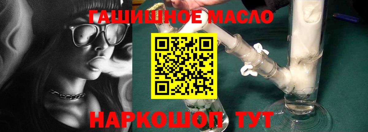 ТГК Wax  Дистиллят ТГК THC oil  Истра  Вход с VPN 